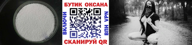 Бутират 99%  где найти наркотики  Куртамыш 