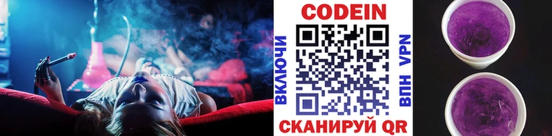 это Telegram  Куртамыш  Codein Purple Drank  mega сайт 