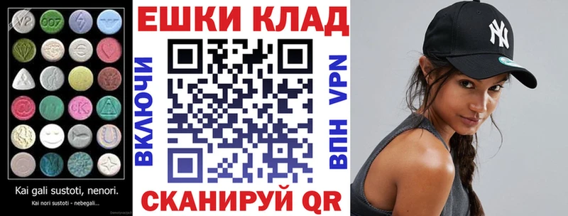 ЭКСТАЗИ 250 мг  Куртамыш 