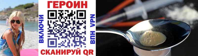 Героин VHQ Куртамыш
