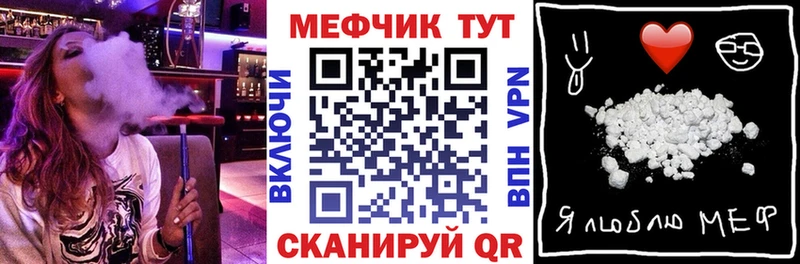 mega ССЫЛКА Куртамыш МЕФ mephedrone