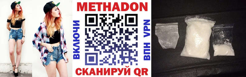 Метадон мёд  Куртамыш 