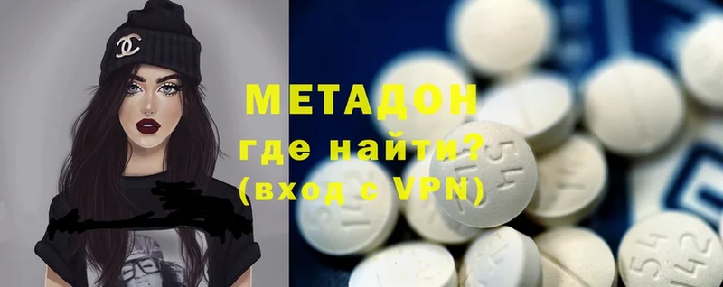 МЕТАДОН methadone  сколько стоит  МЕГА вход  Куртамыш 